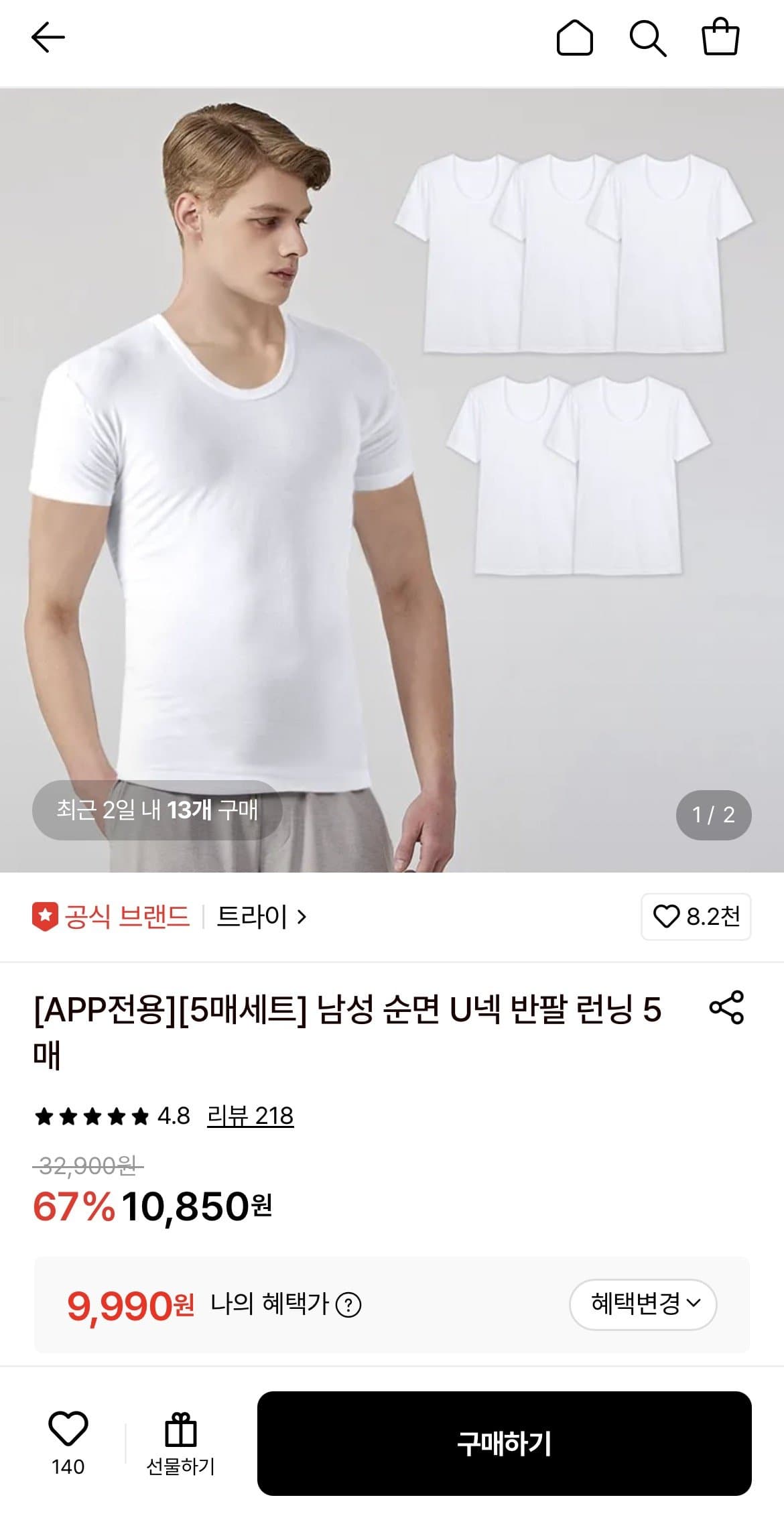 트라이 순면 반팔런닝 5매