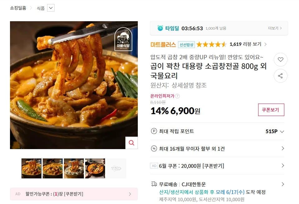 소곱창전골 800g