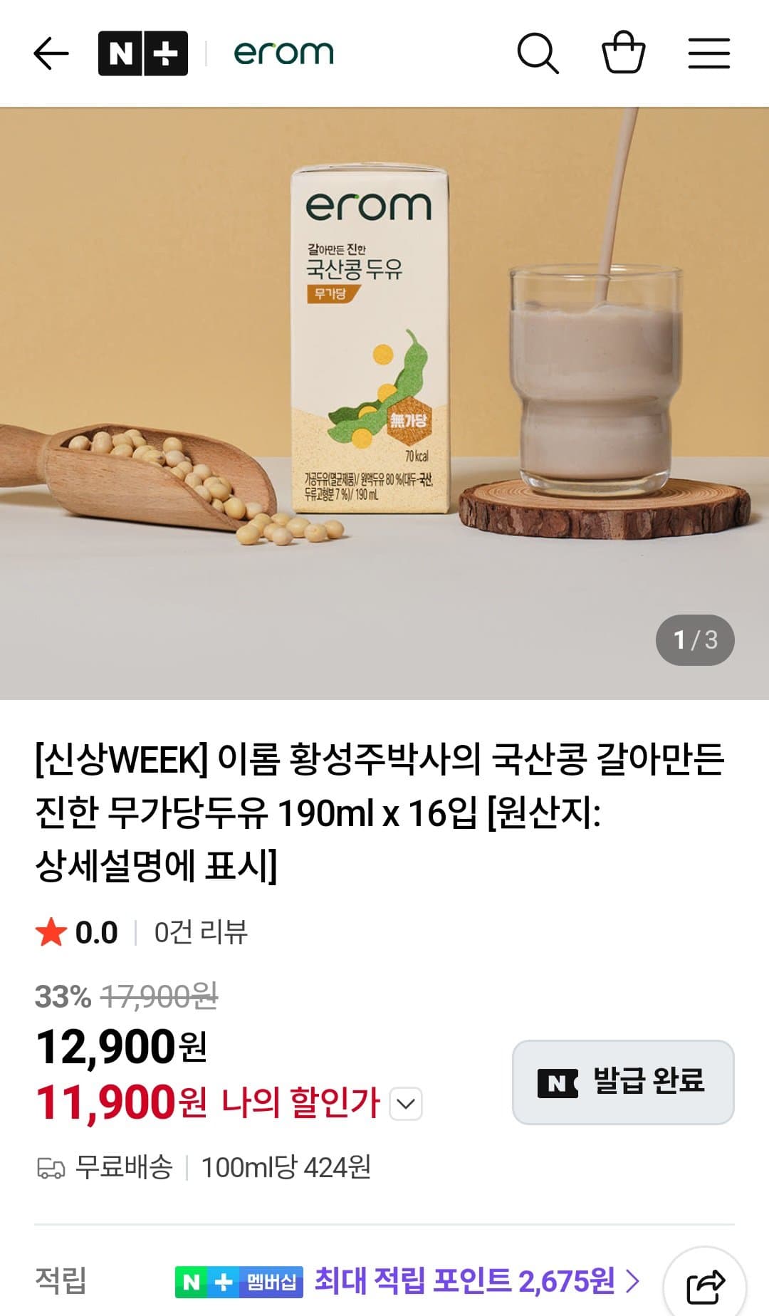 이롬 무가당두유 190ml 16입