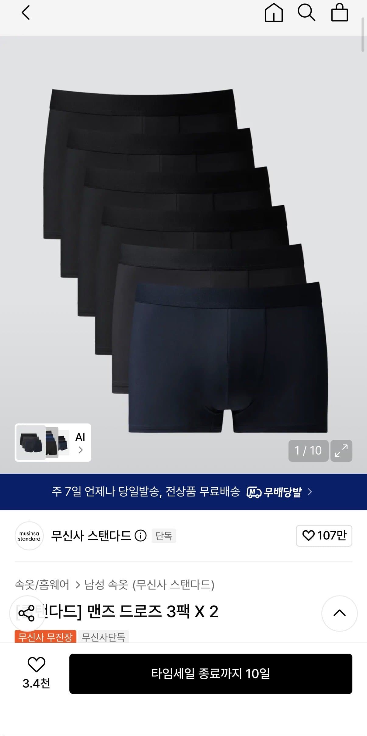 무탠다드 맨즈 드로즈 6매