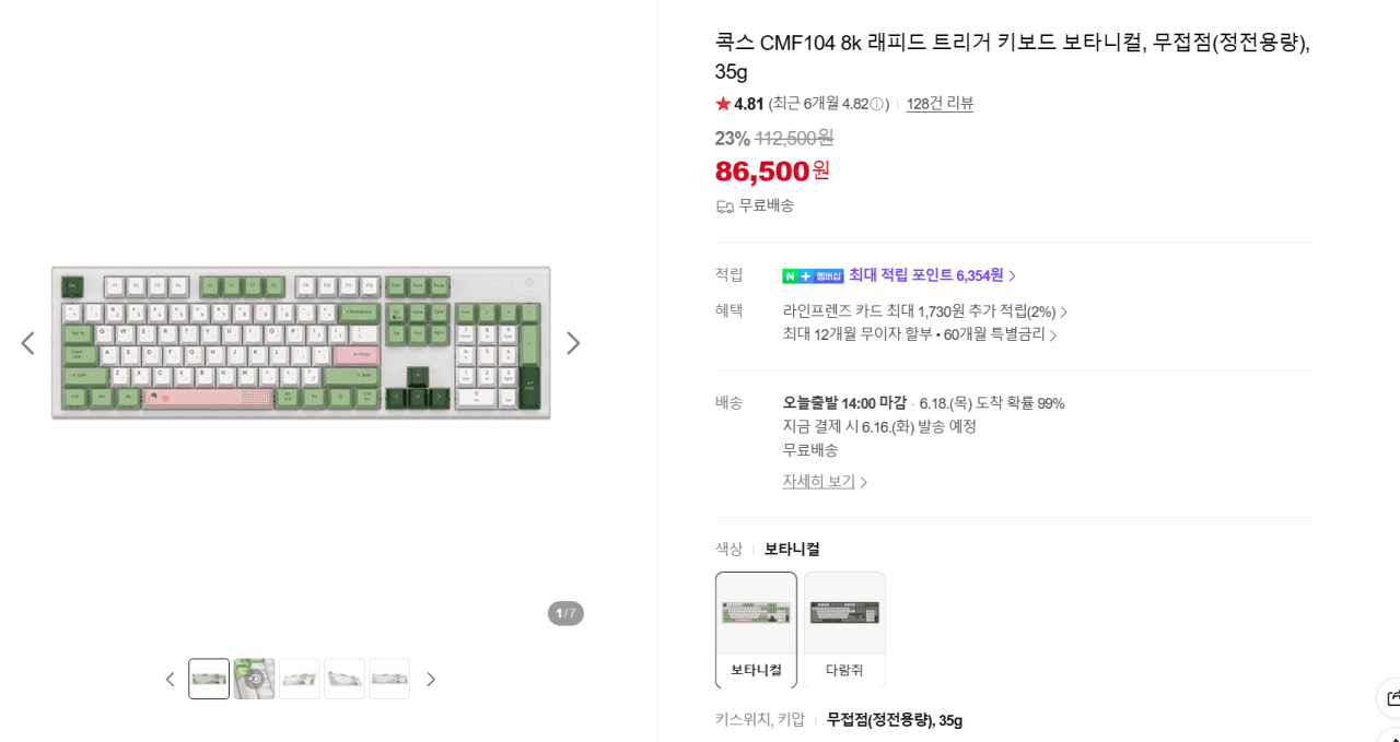콕스 CMF104 8K 무접점 키보드