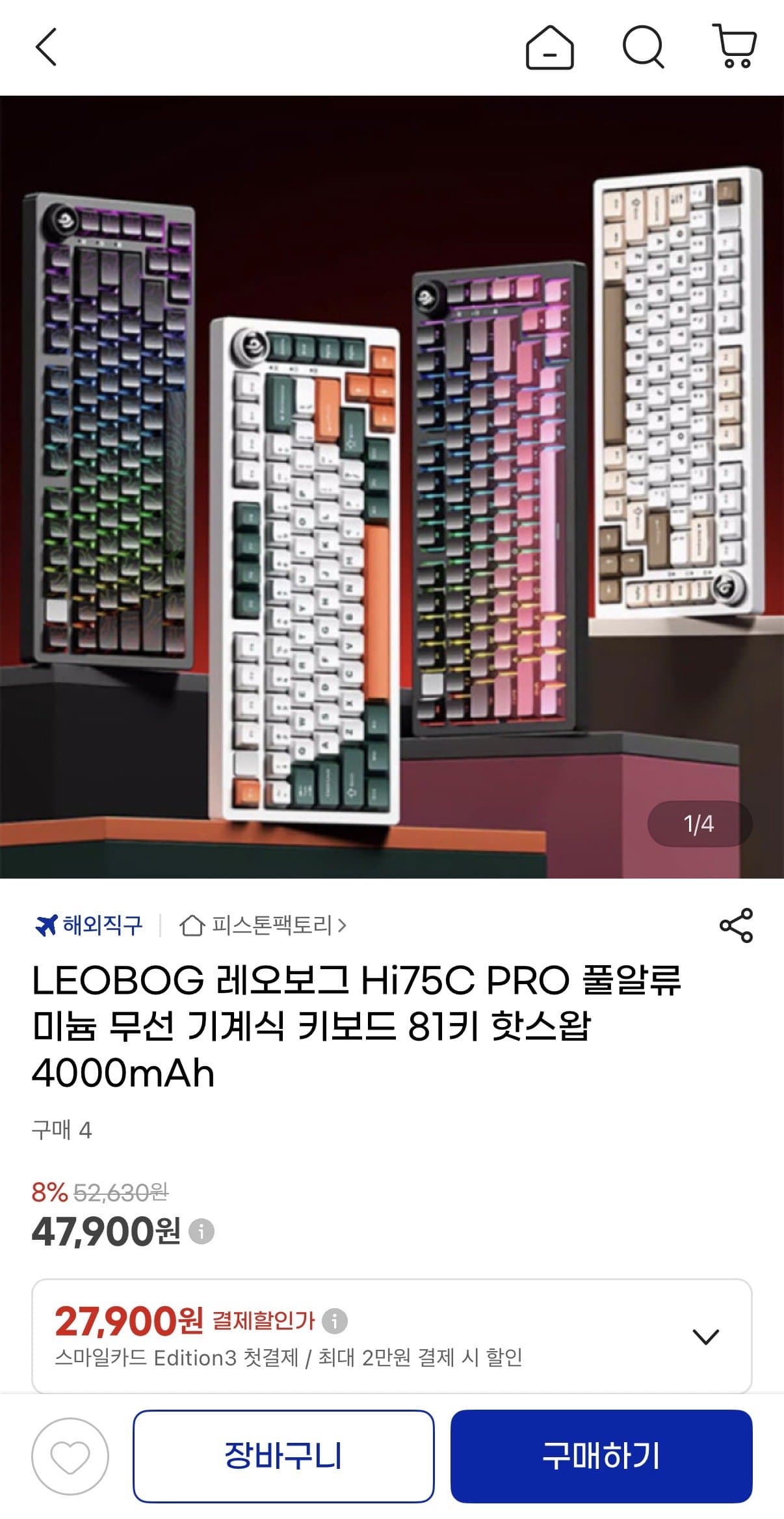 LEOBOG Hi75C PRO 키보드