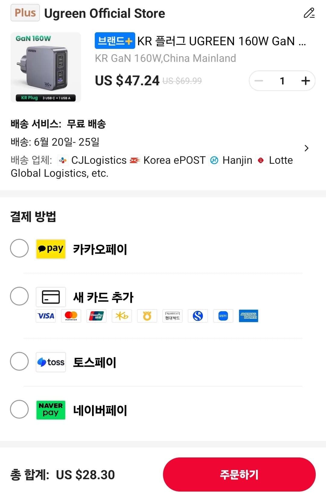 UGREEN GaN 충전기