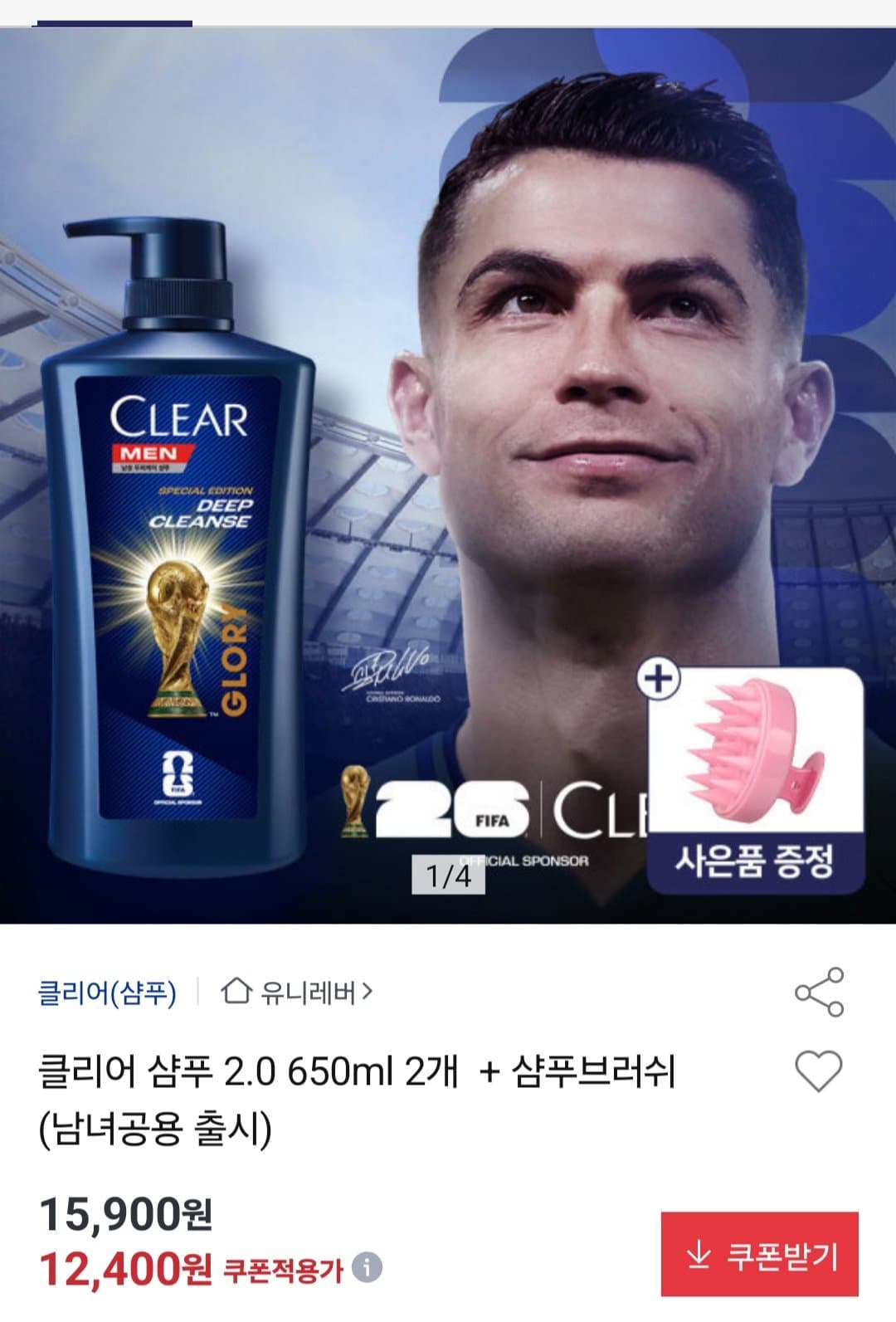 클리어 샴푸 2.0 650ml