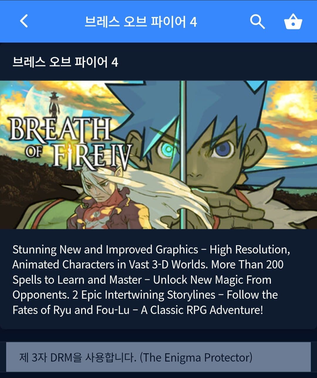 Breath of Fire 4