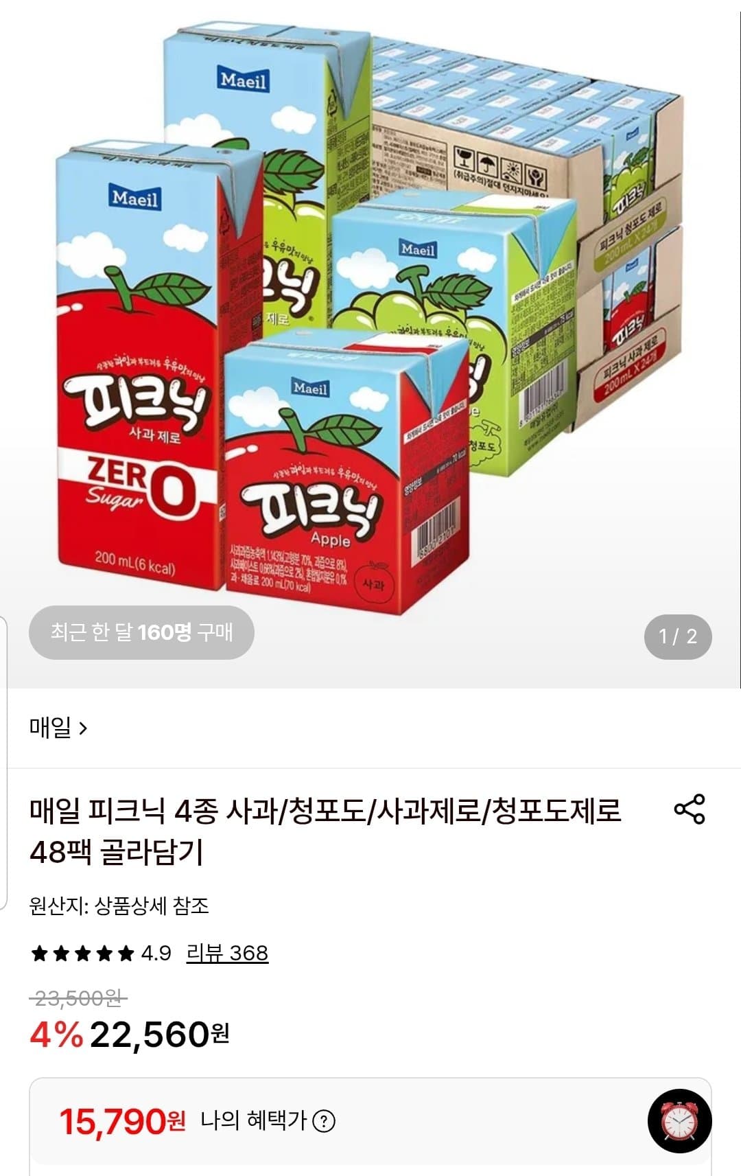 매일유업 피크닉 200ml 48팩
