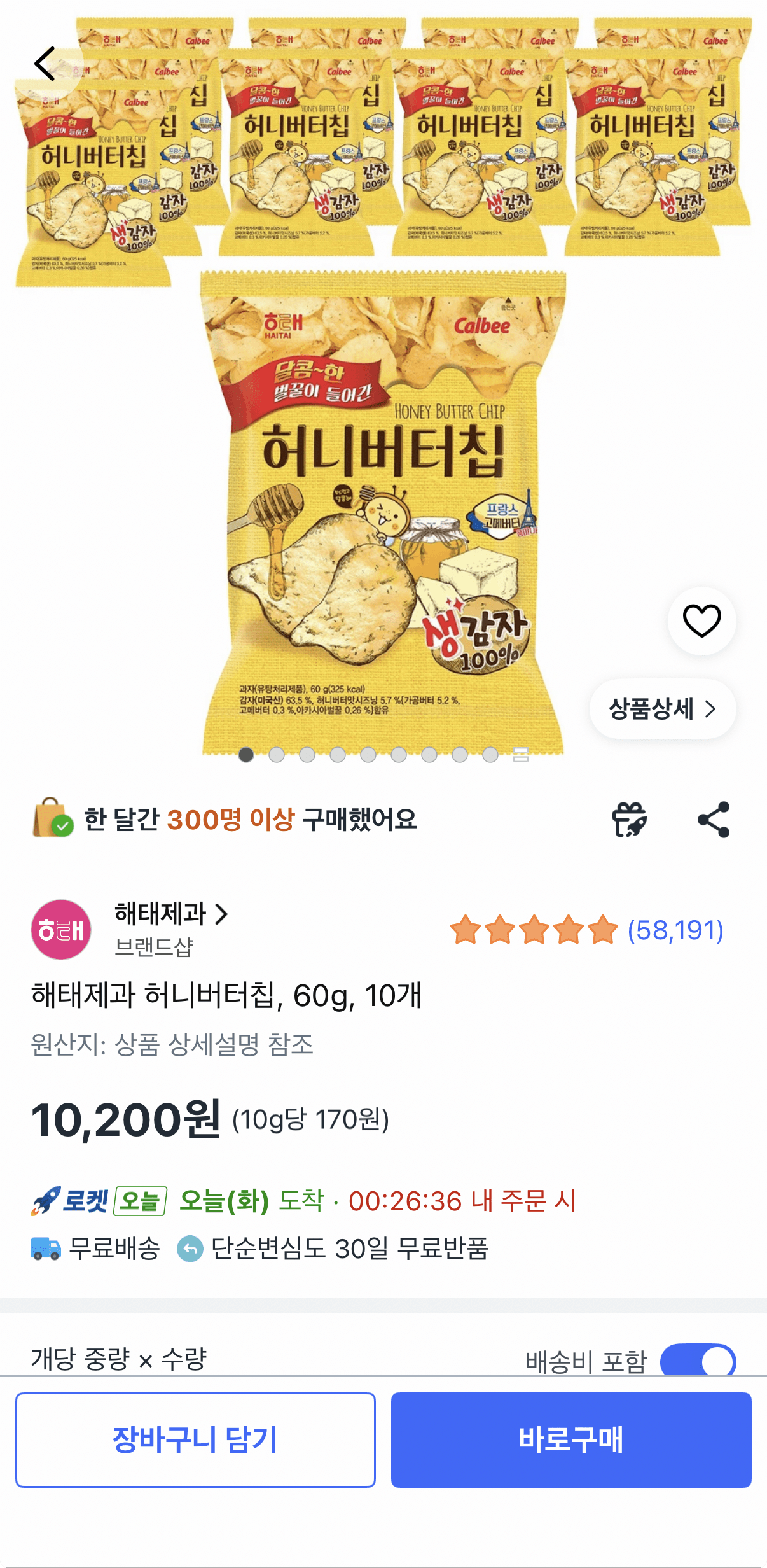 해태 허니버터칩 60g 10개