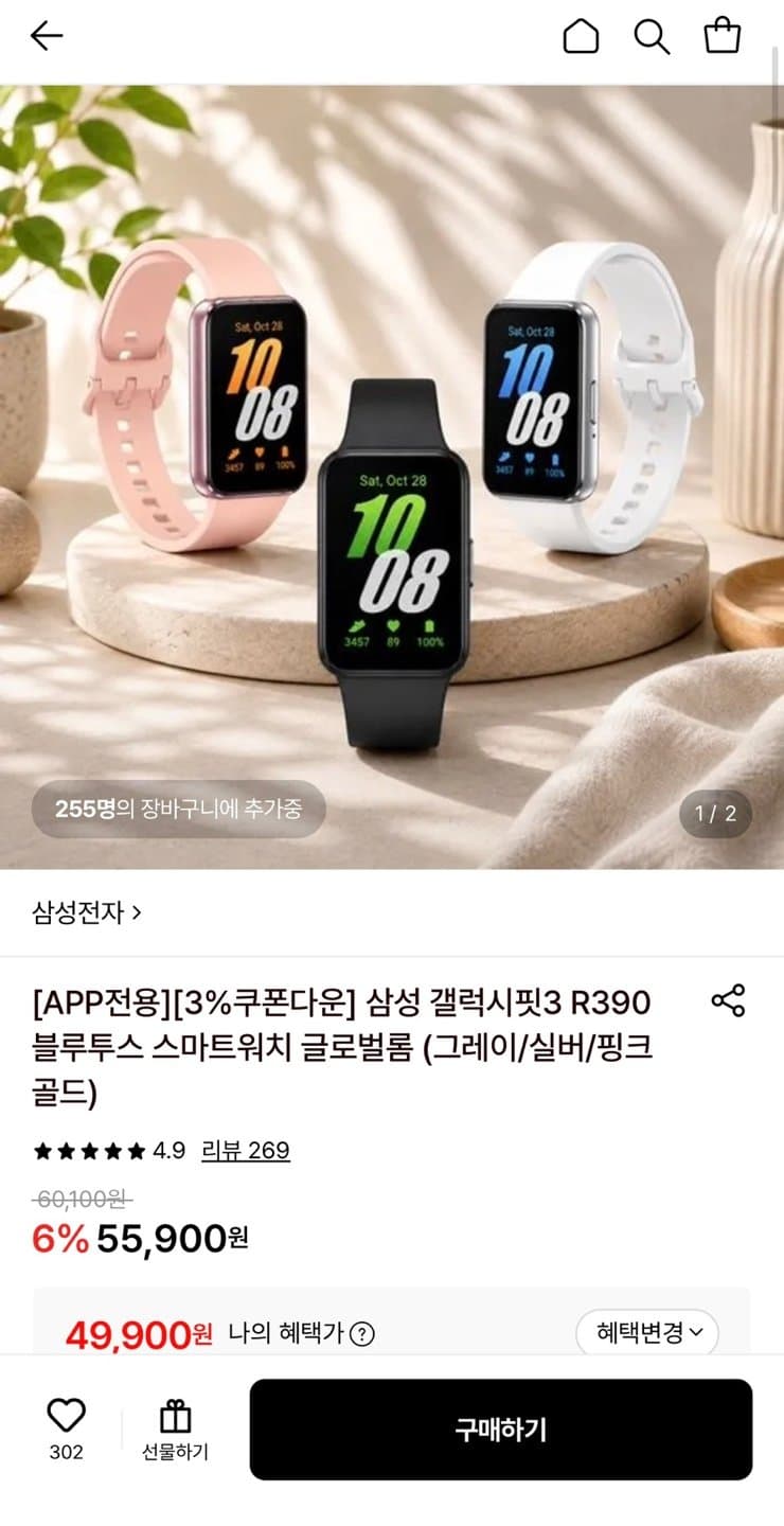 삼성 갤럭시핏3