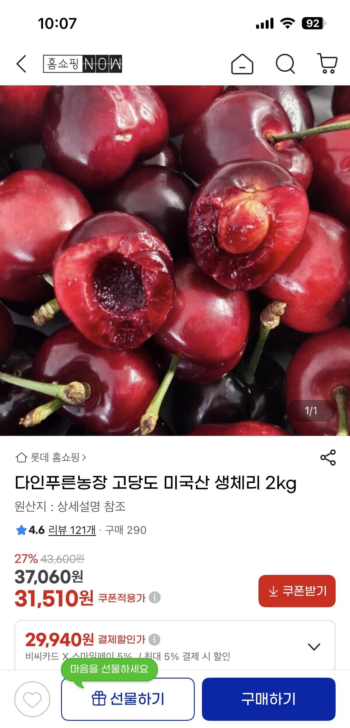 미국산 생체리 2kg