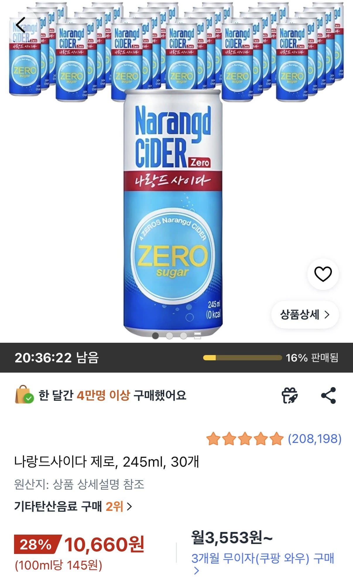 나랑드 사이다 제로 30캔