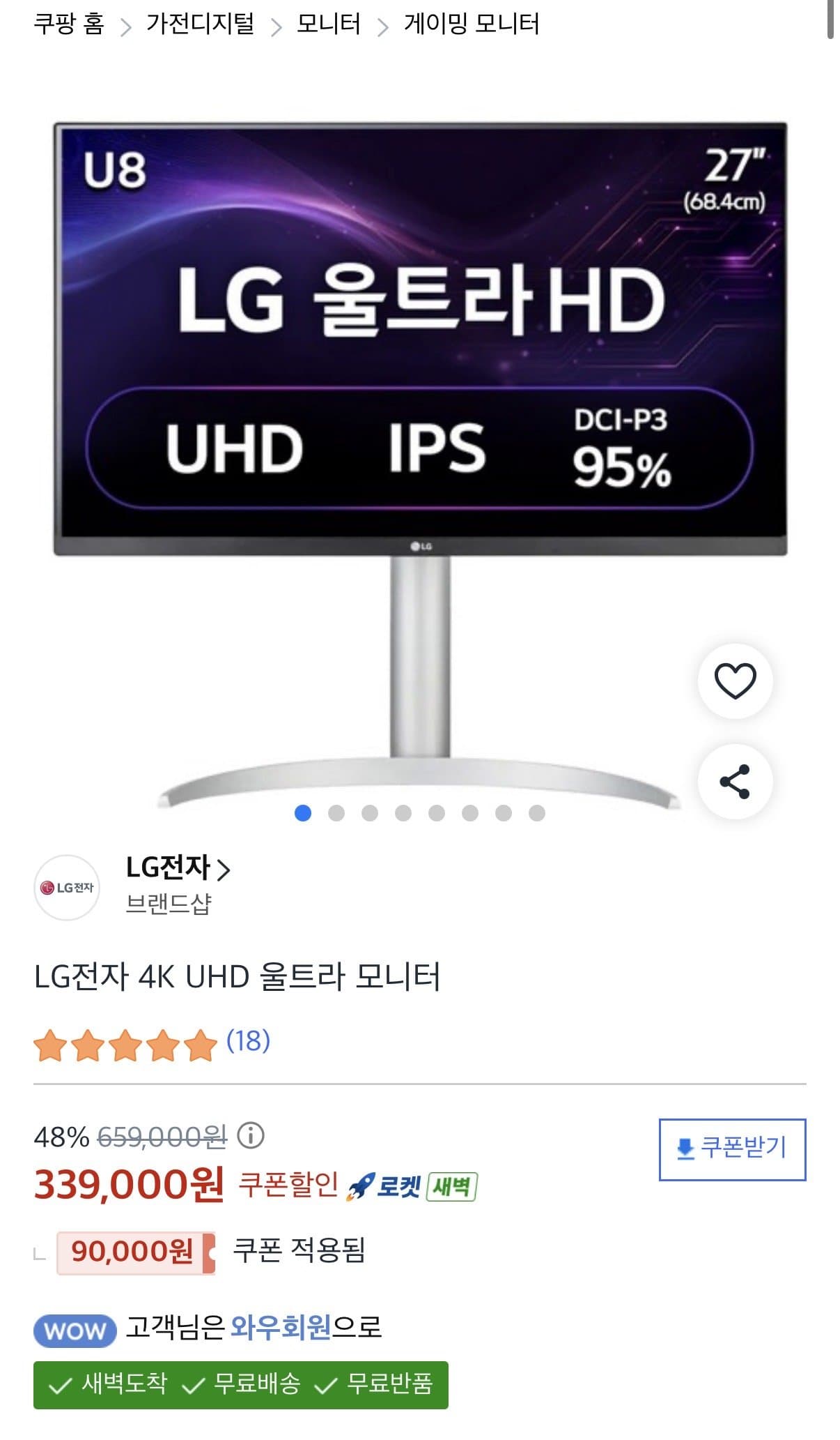 LG 27UP850K 4K 모니터