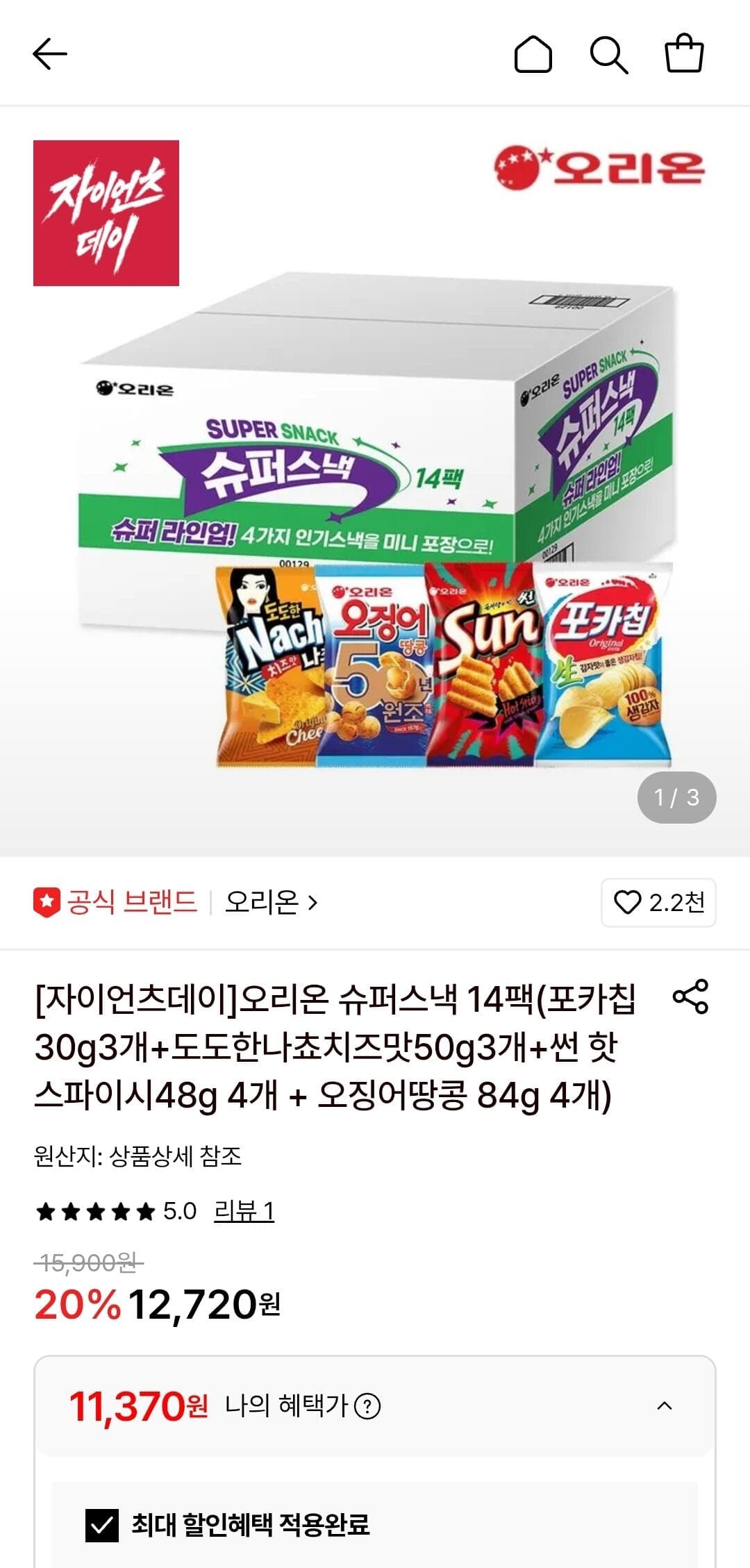 오리온 슈퍼스낵 14팩