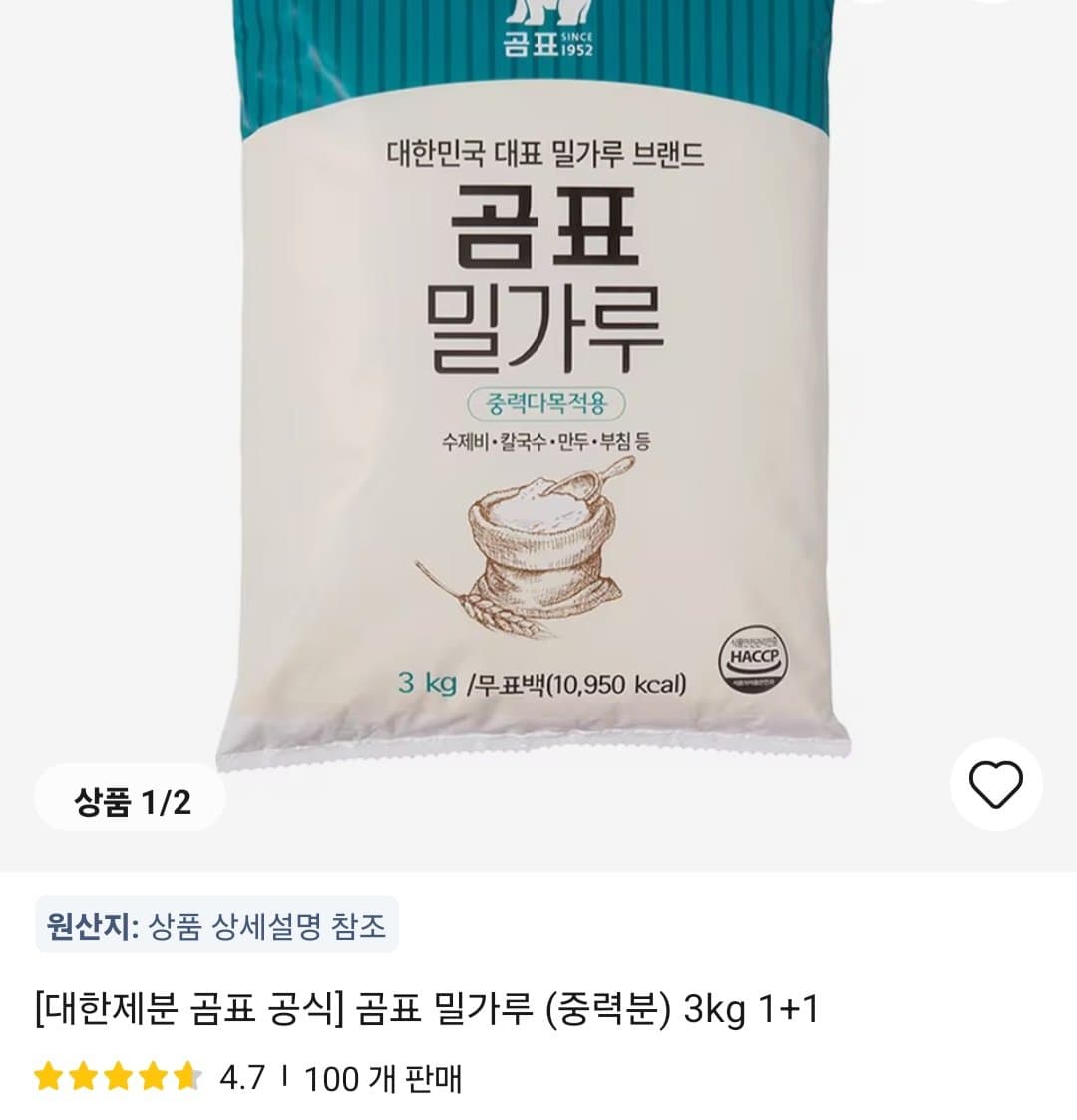 곰표 중력분 밀가루 3kg