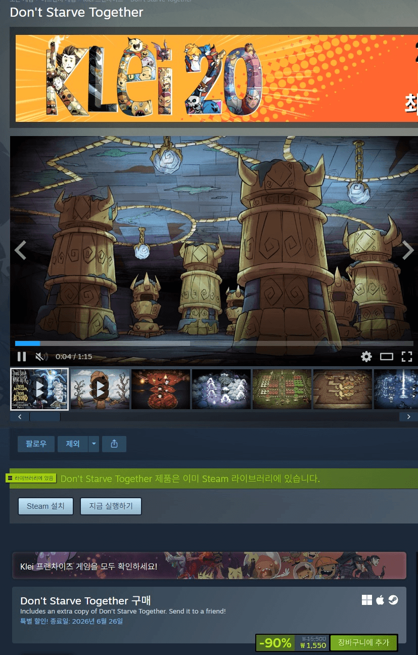 Don't Starve Together