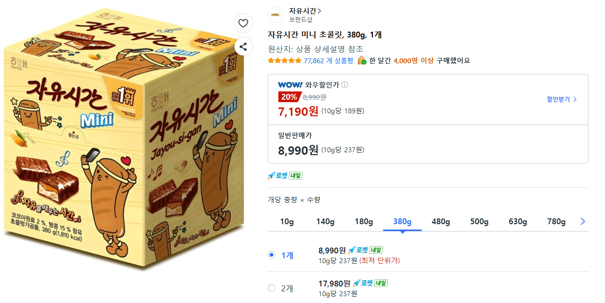 자유시간 미니 초콜릿 380g