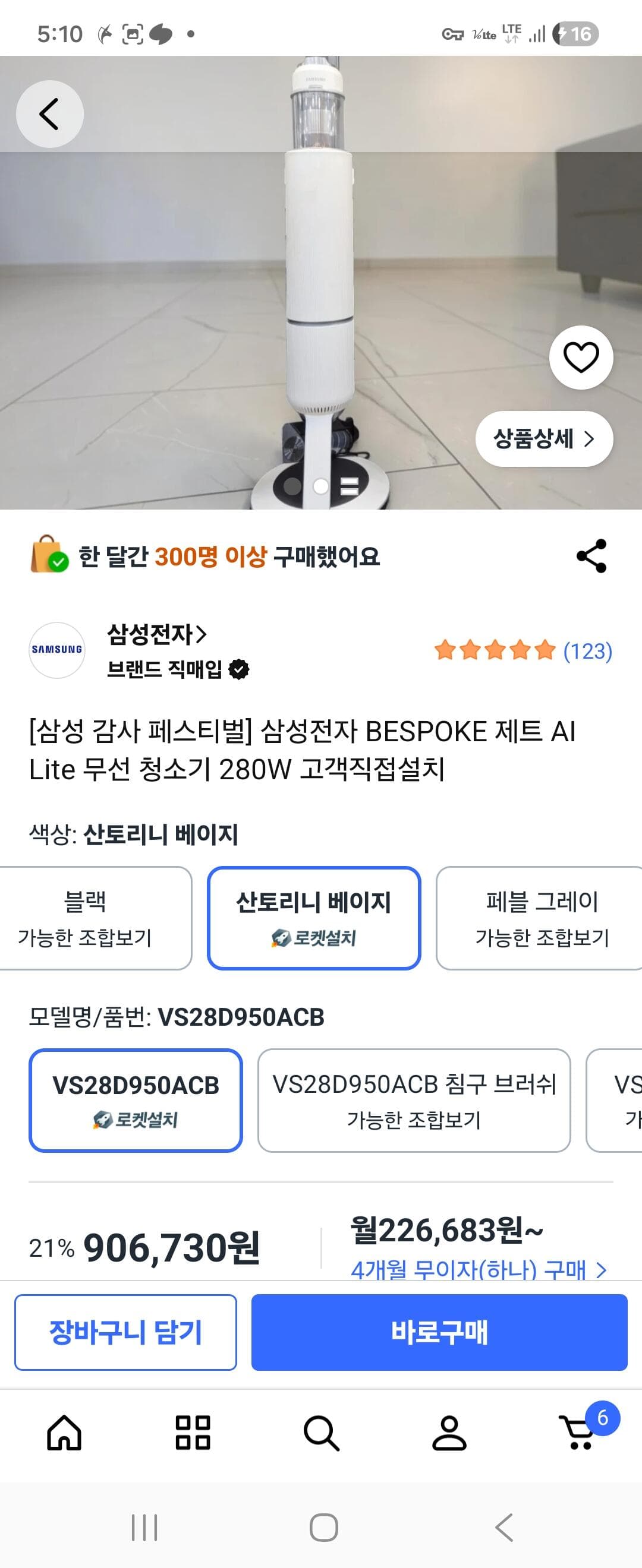 삼성 BESPOKE 제트 AI Lite 280W