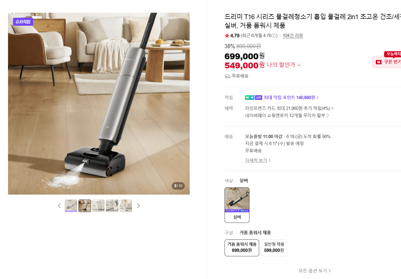 Dreametech T16 폼워시