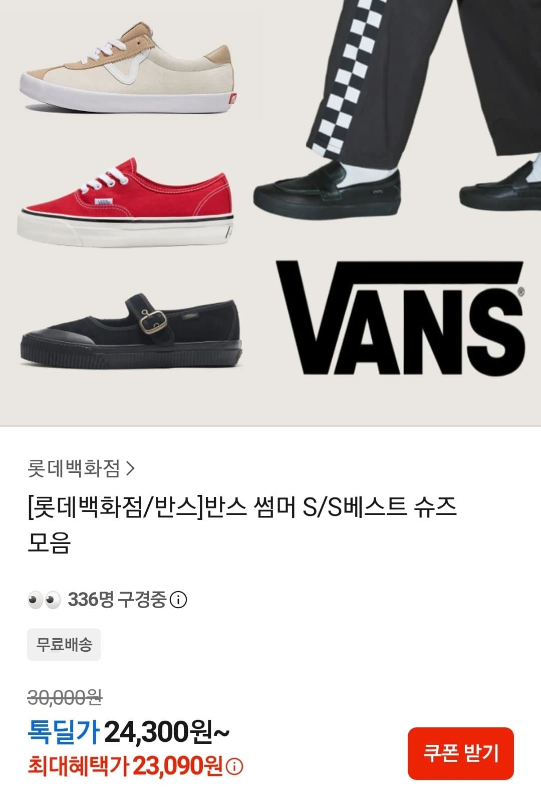 반스 MTE 슬립온 TRK