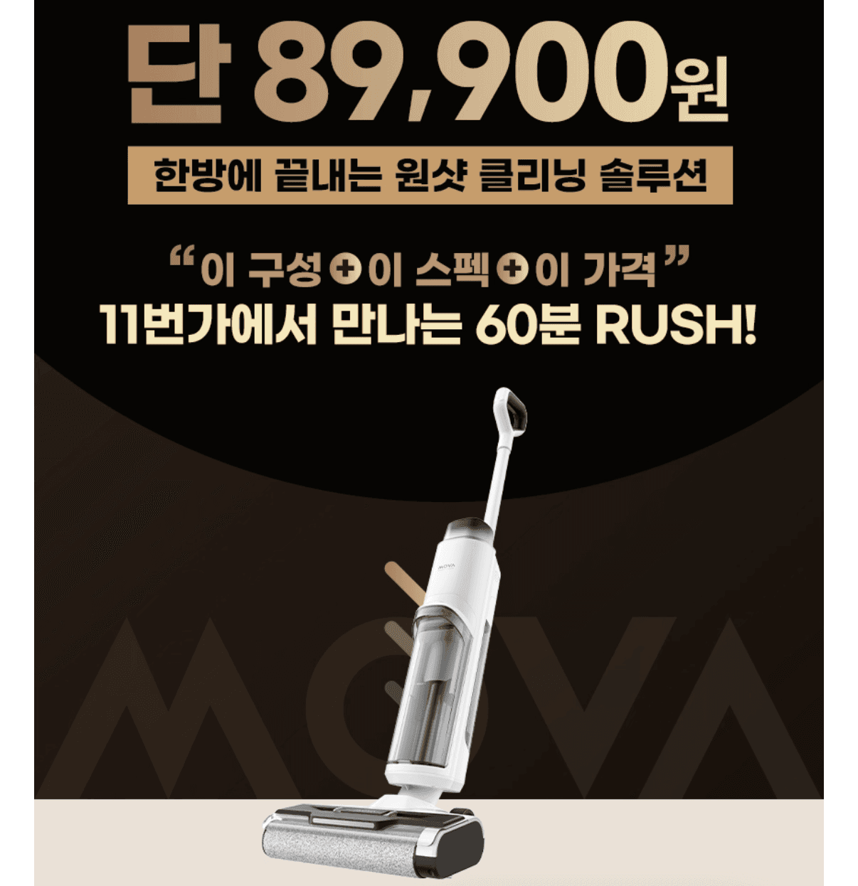 MOVA K10 Pro 청소기