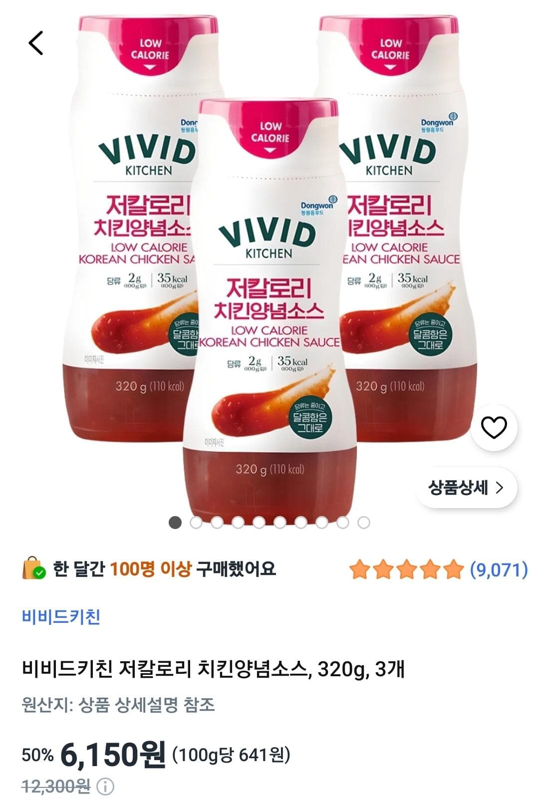 비비드키친 치킨양념소스 320g