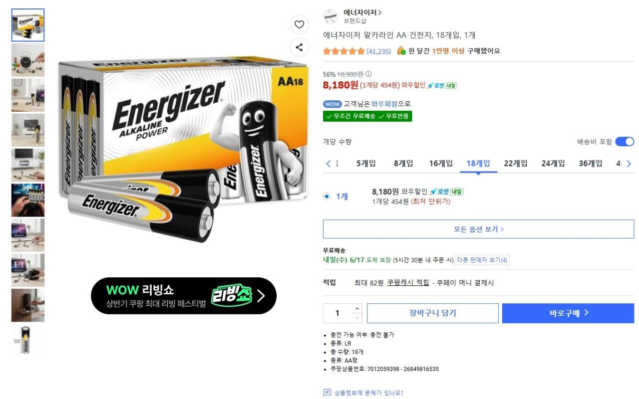 에너자이저 알카라인 AA 18개입