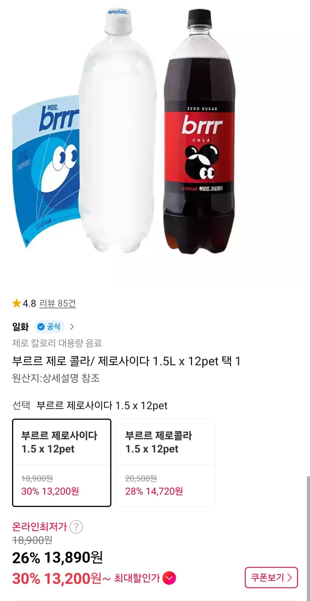 부르르 제로 1.5L 12PET