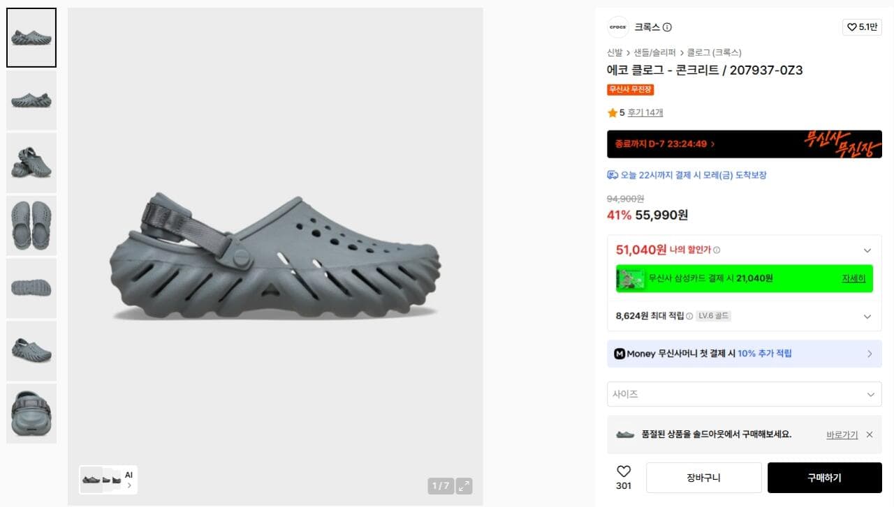 Crocs Echo Clog