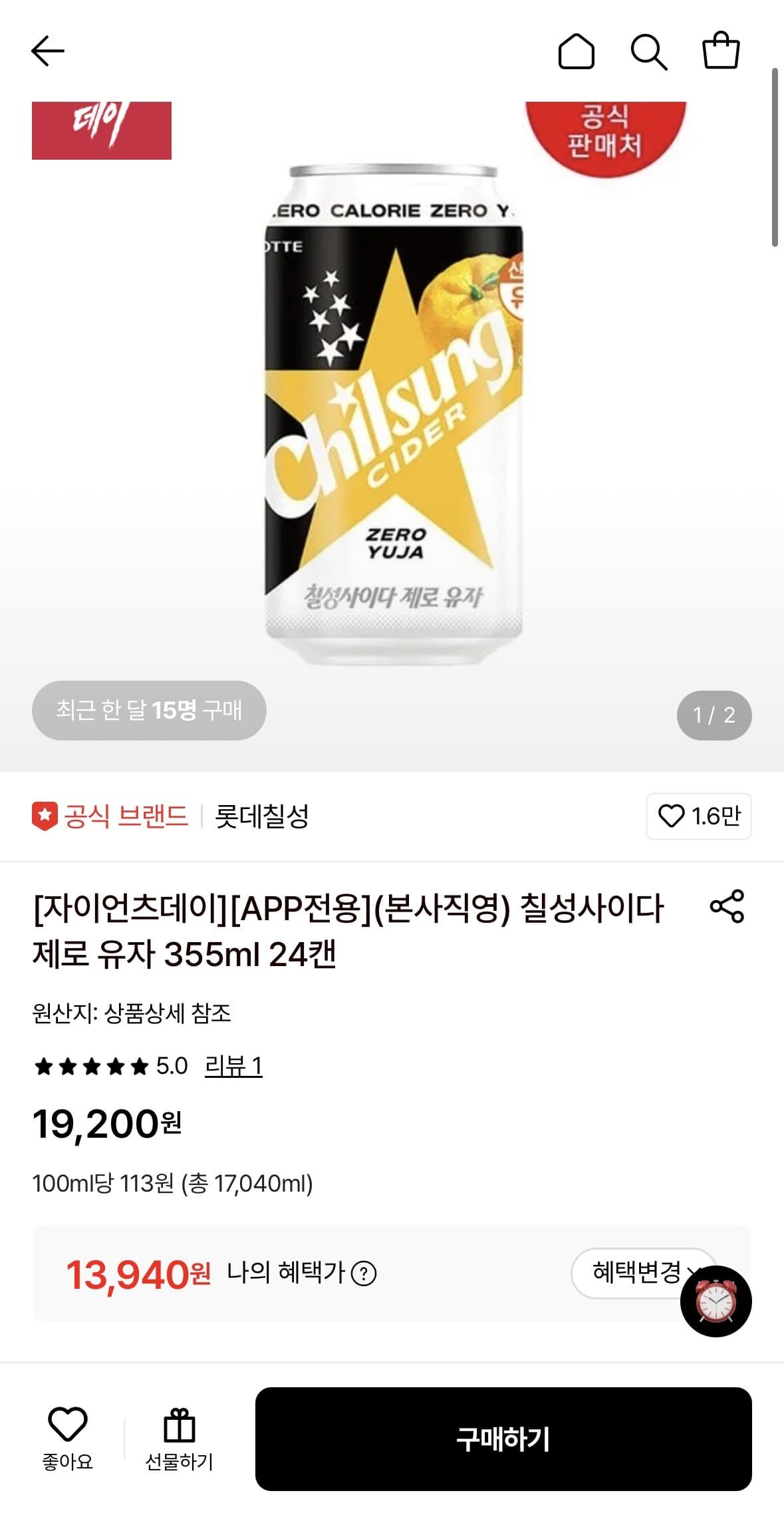 칠성사이다 제로 유자 24캔