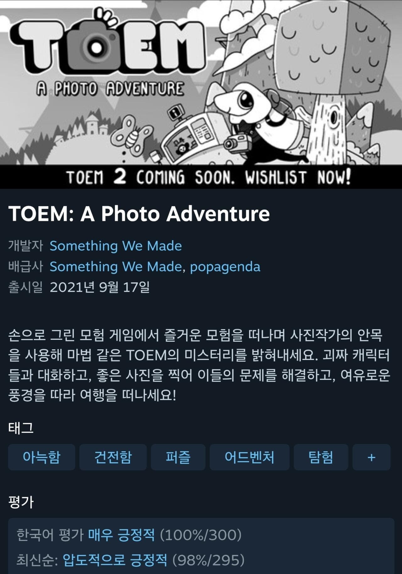 TOEM: A Photo Adventure