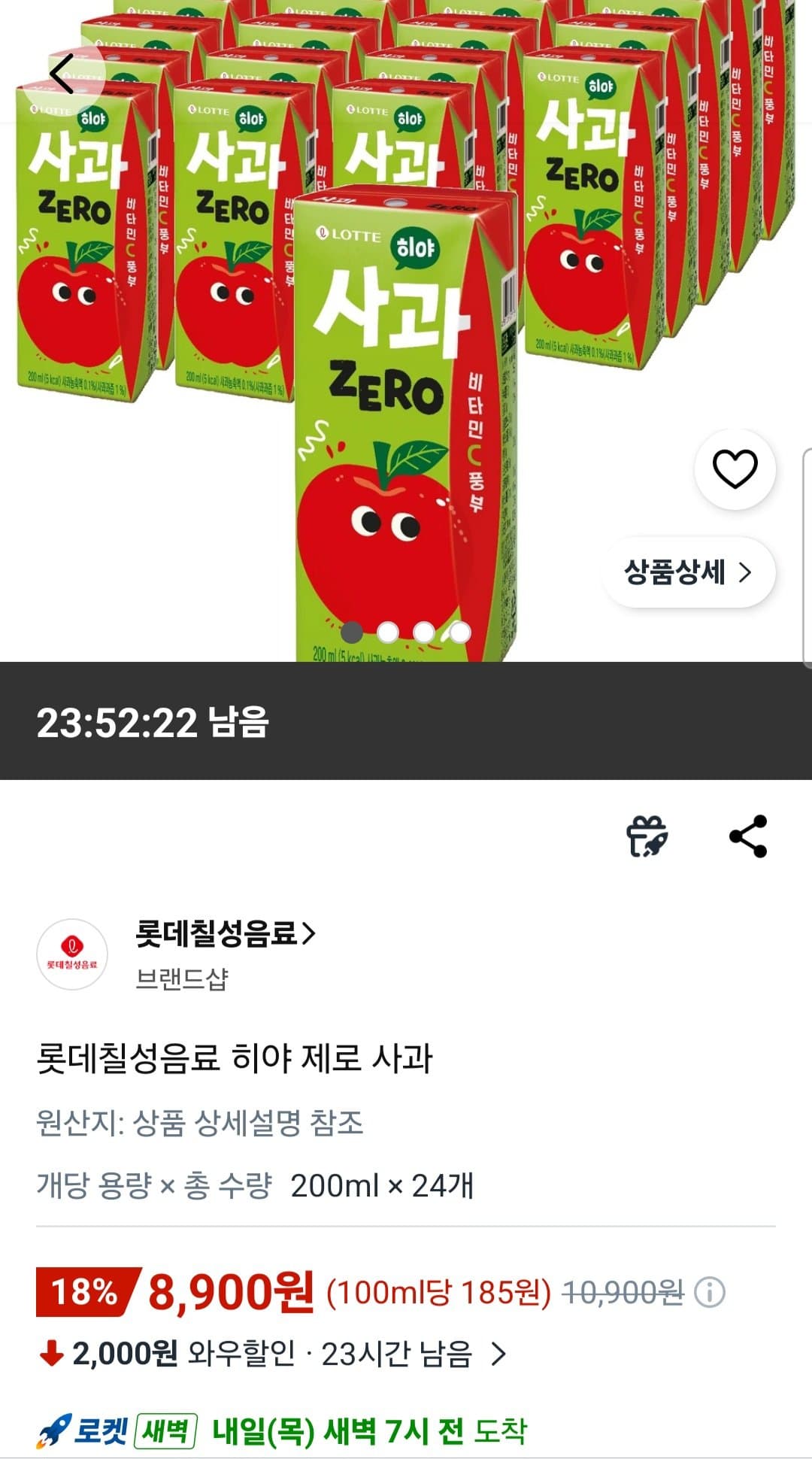 롯데칠성 히야 제로 200ml 24개