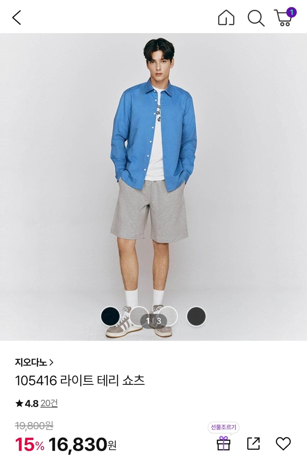 지오다노 라이트 테리쇼츠