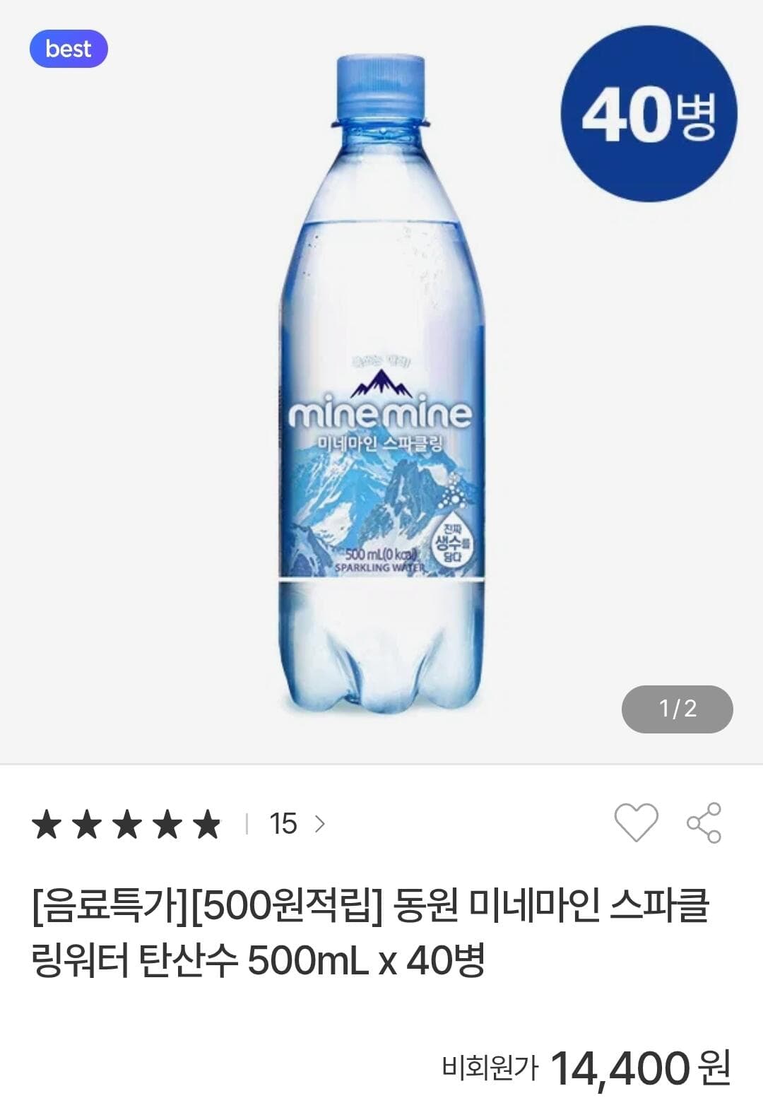 동원 미네마인 스파클링워터