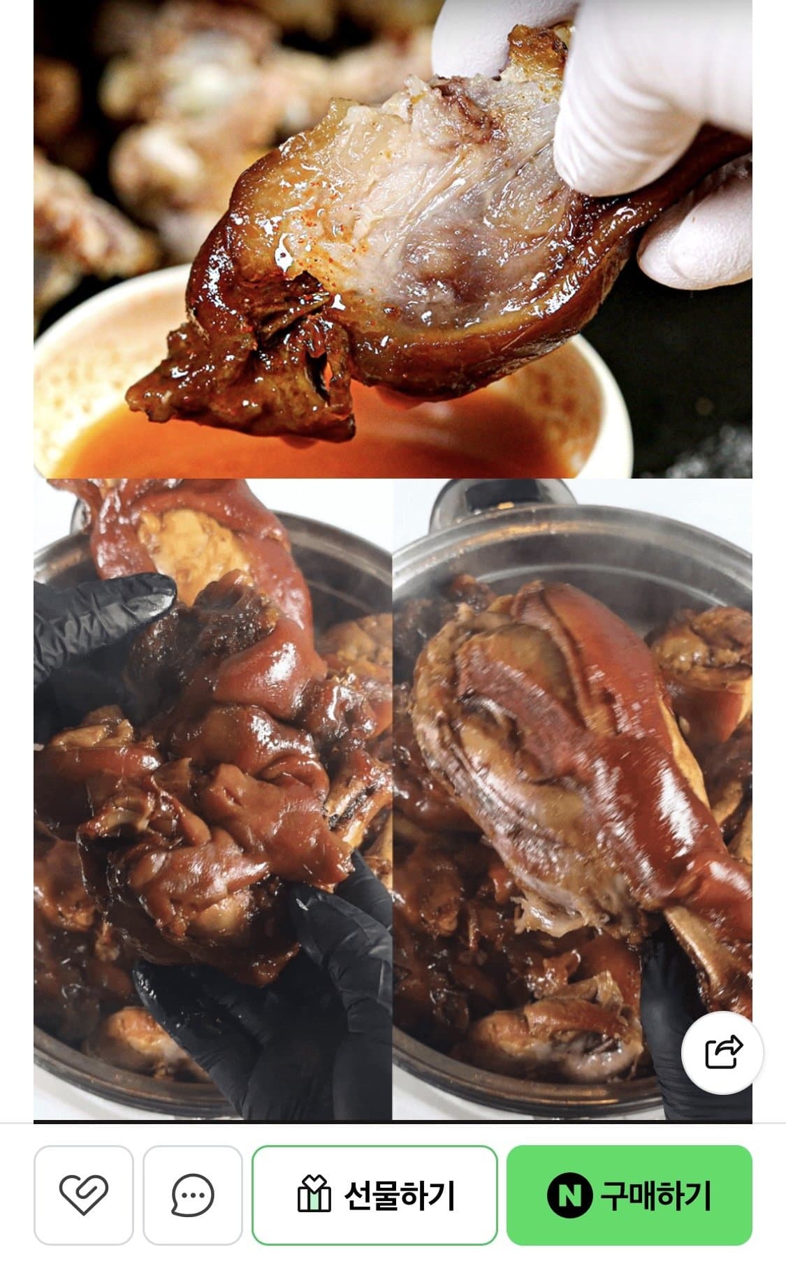 국내산 순살족발 300g