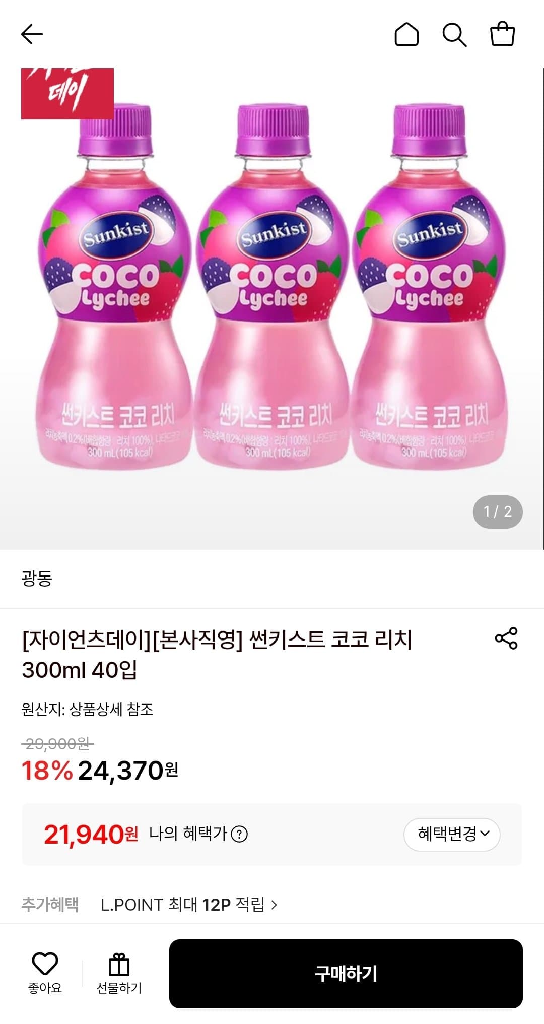썬키스트 코코 리치 300ml 40캔