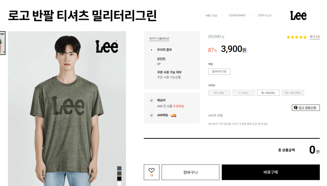 로고 반팔 티셔츠