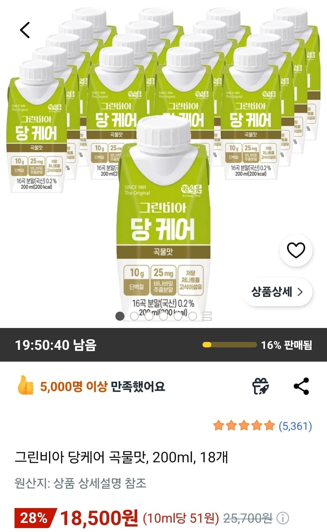 그린비아 당케어 곡물맛 18팩