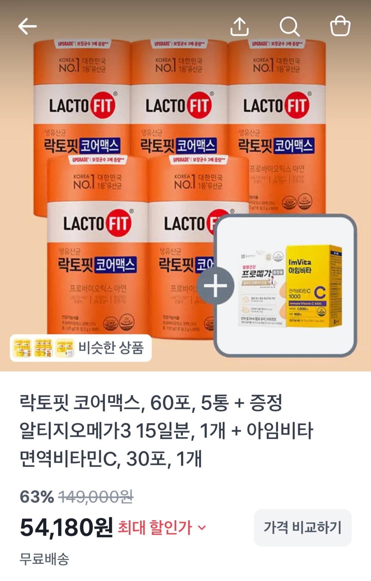 락토핏 코어맥스 300일분