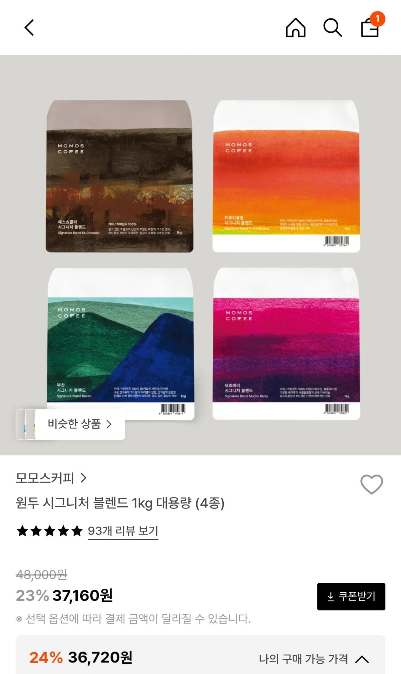 모모스커피 시그니처 블렌드 1kg