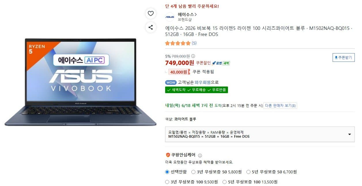 ASUS 비보북 15 R5 150