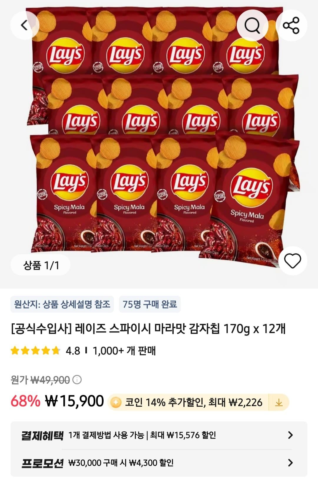 레이즈 스파이시 마라 12개