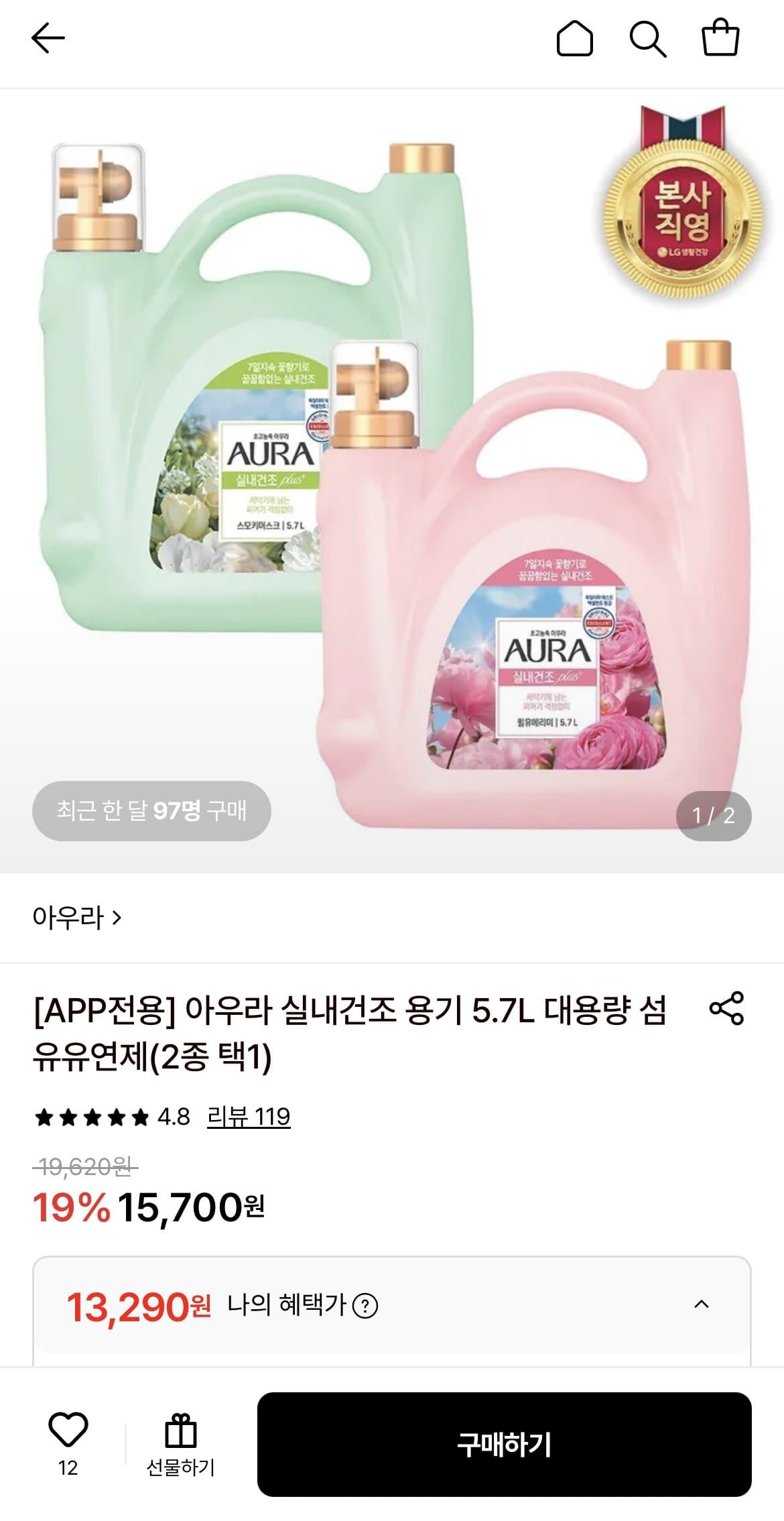 아우라 실내건조 섬유유연제 5.7L
