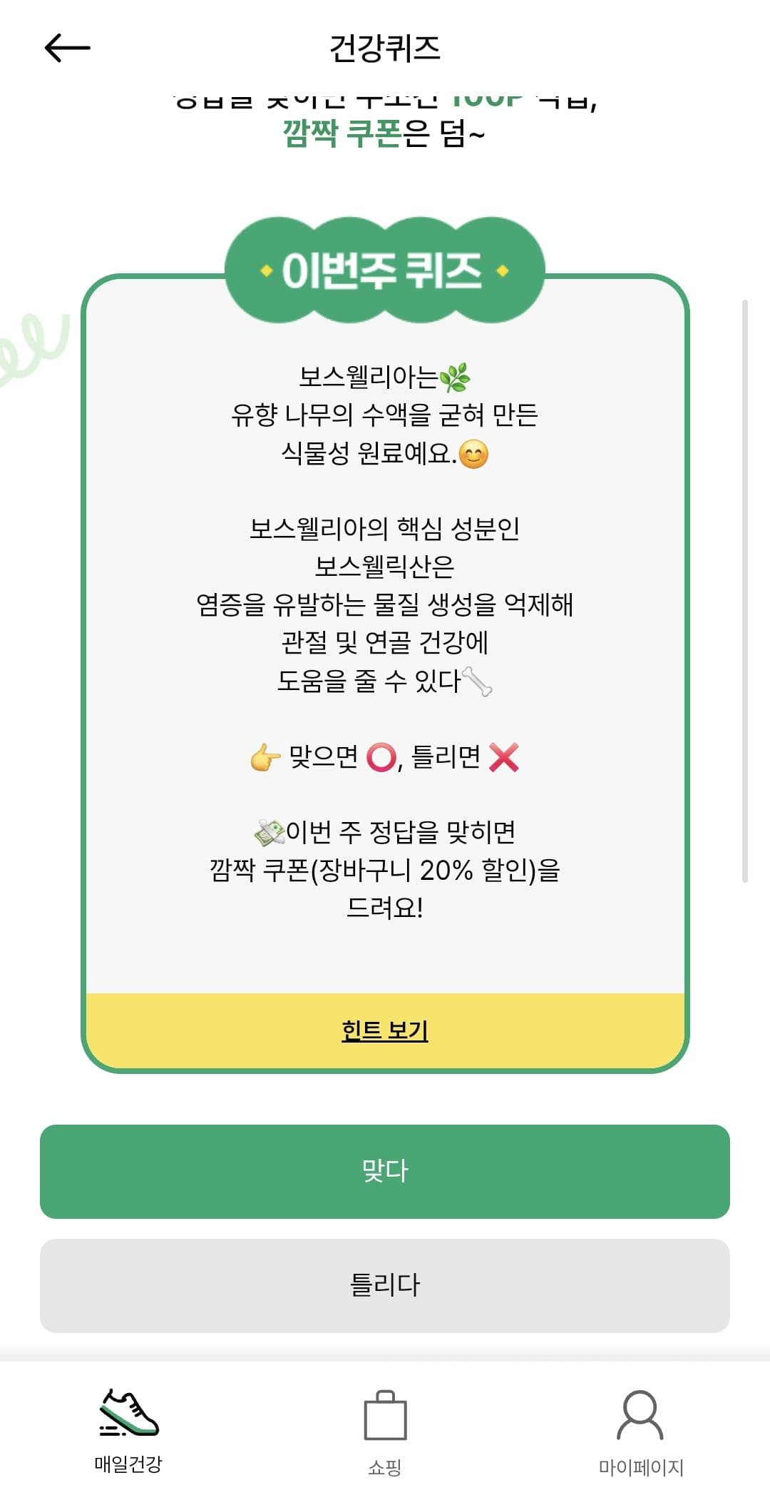 셀렉스 프로핏 WPI 330ml