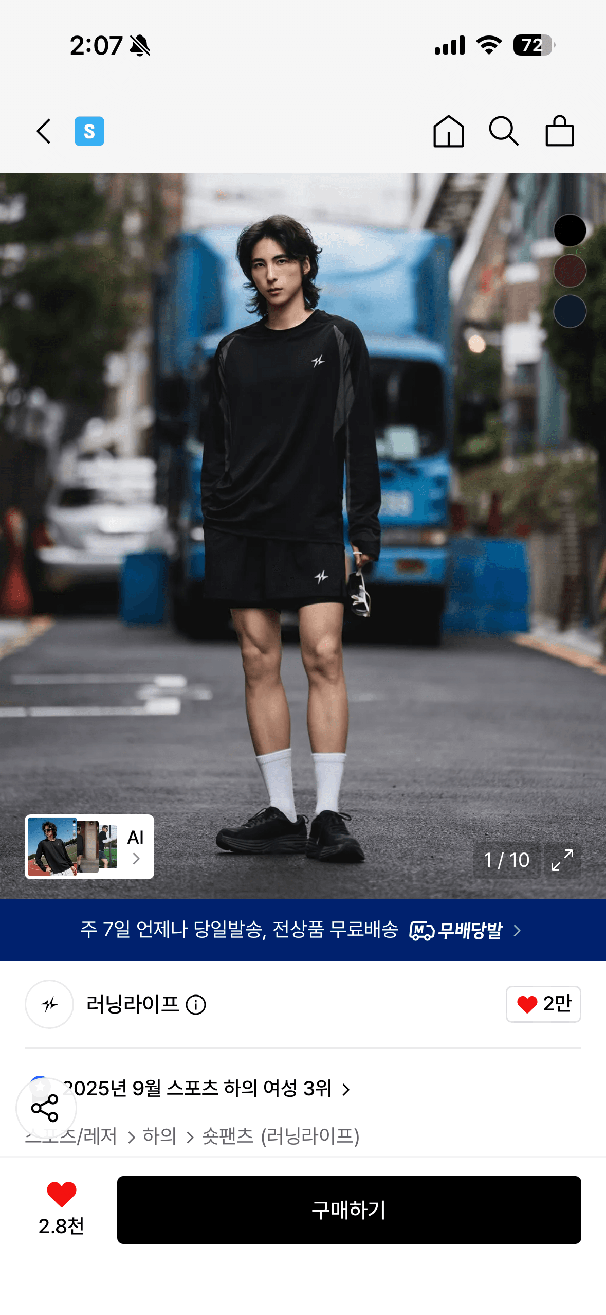 러닝라이프 투인원 러닝반바지