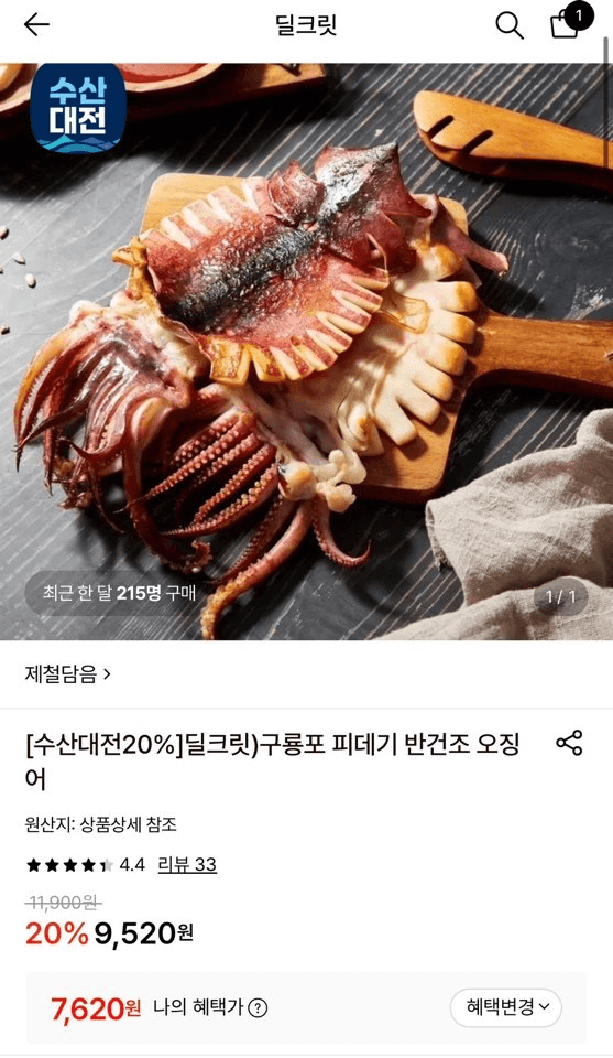 구룡포 피데기 10미