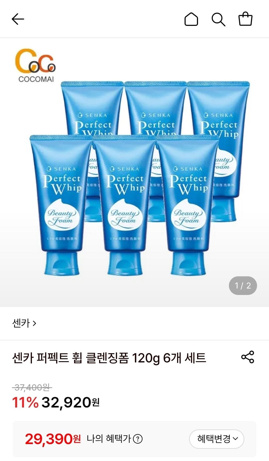 센카 퍼펙트 휩 클렌징 폼