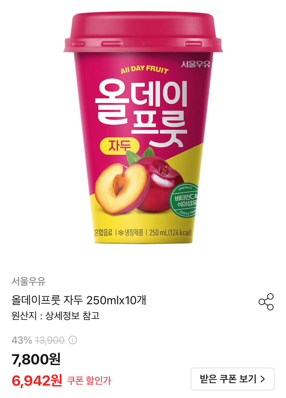 서울우유 올데이프룻 자두 10개