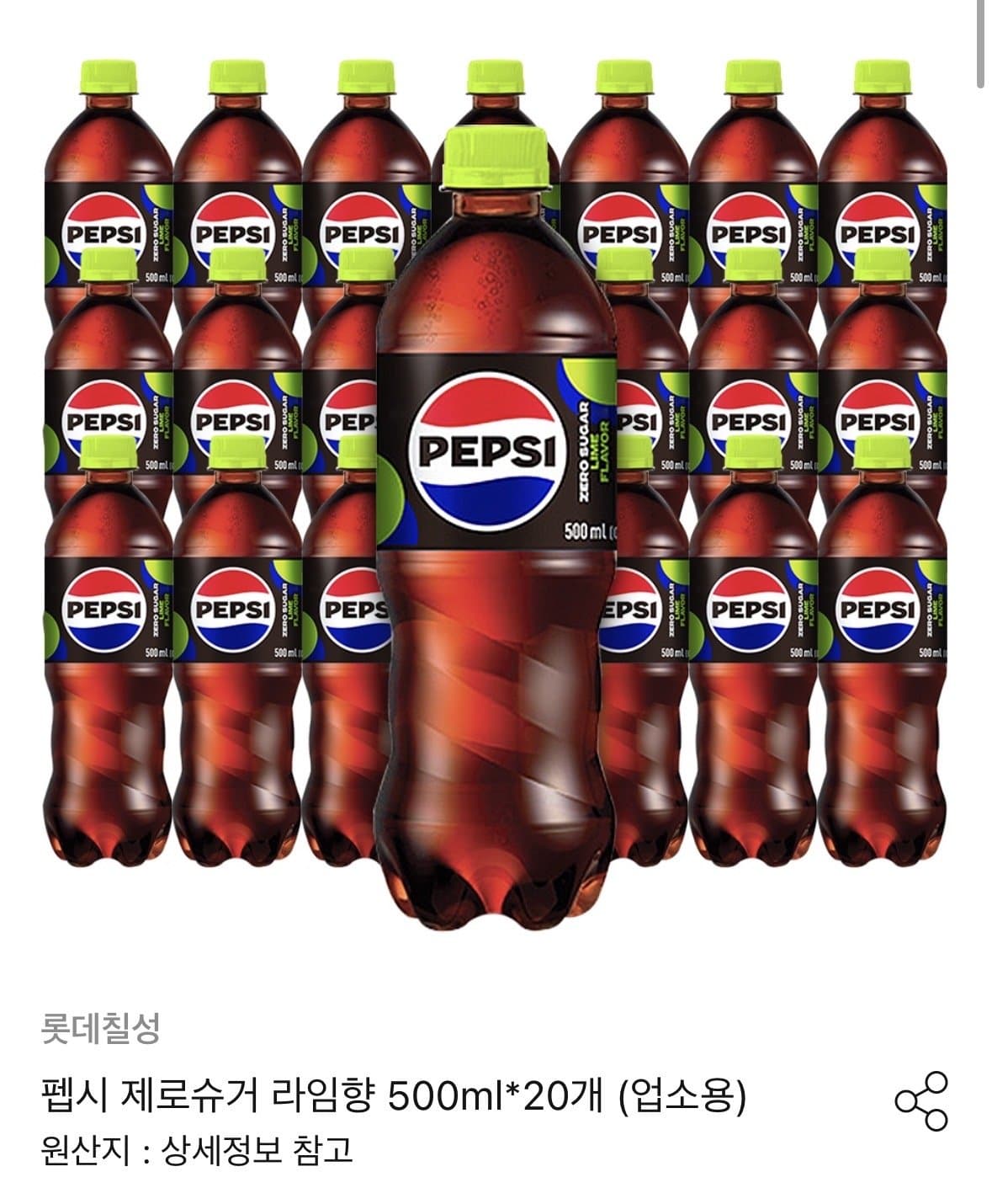 펩시 제로슈거 라임향 20개