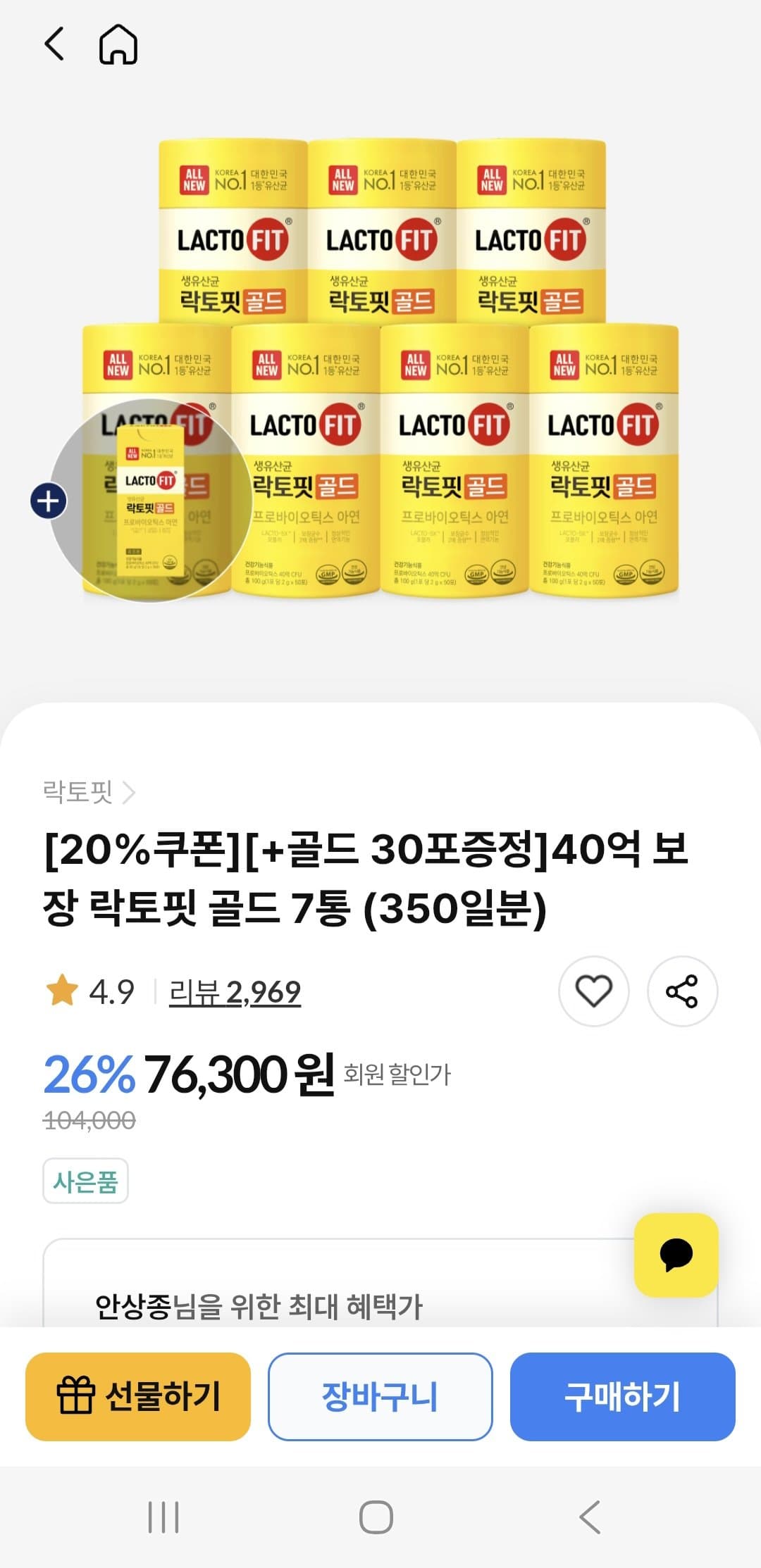 락토핏골드 380포