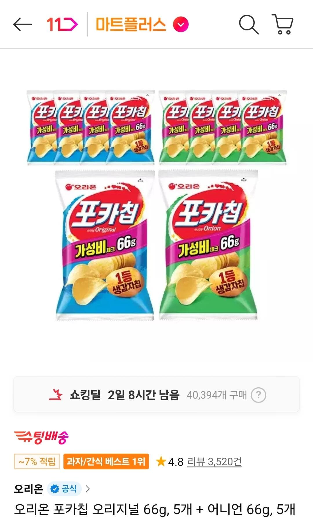 오뚜기 포카칩 66g 10개