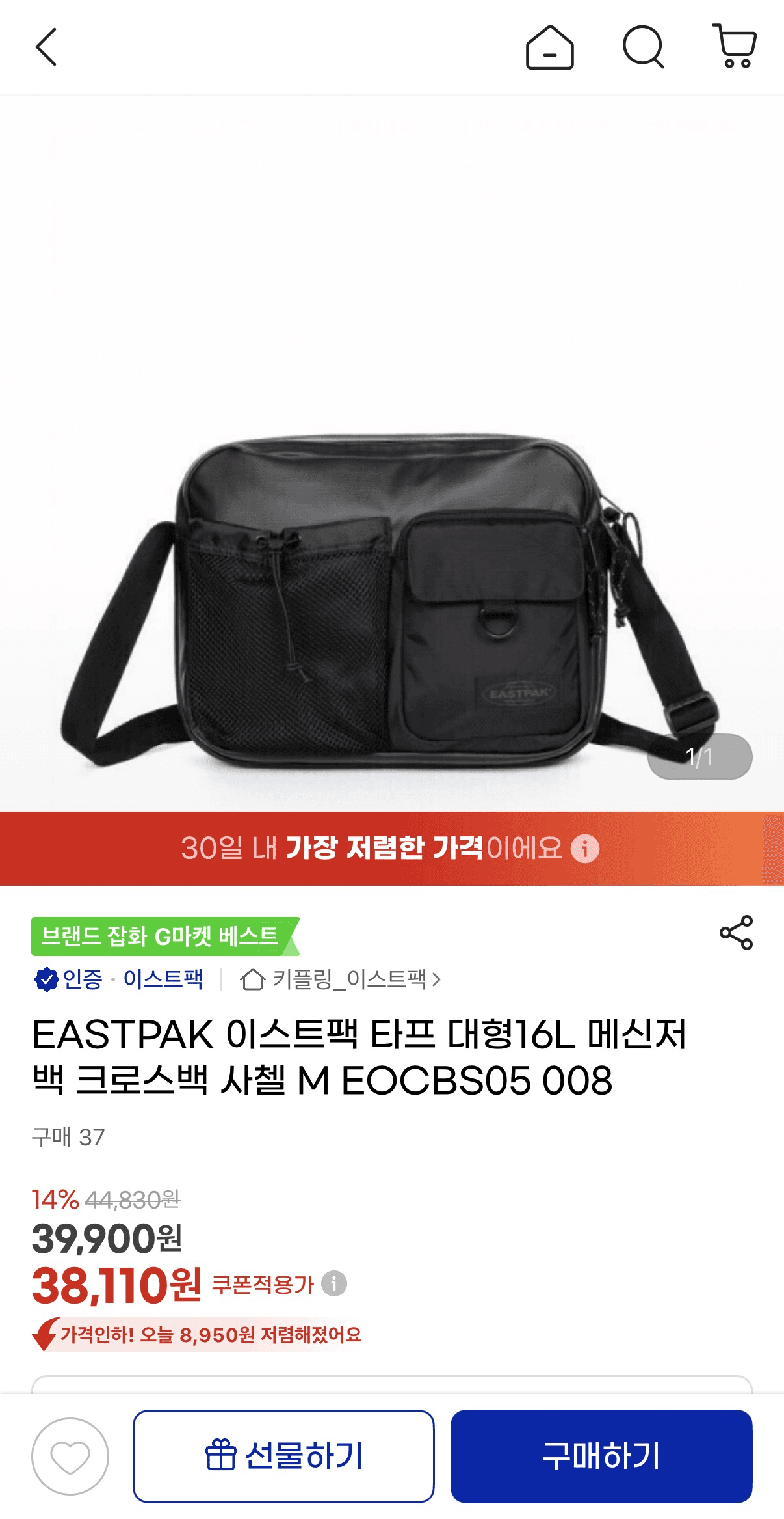 Eastpak 타프 16L 메신저백